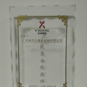 廣州迪華榮獲勁霸男裝“優秀合作伙伴”稱號