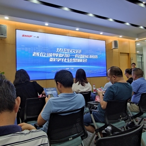 迪華科技總經理郭洪山先生受邀參加一舟股份智能制造數字化轉型峰會 ... ...